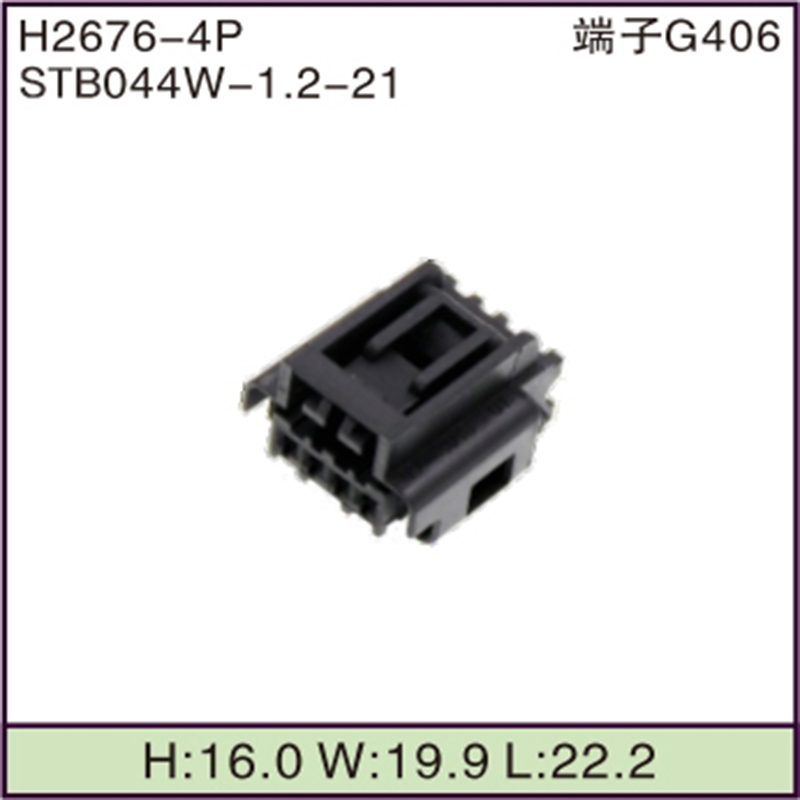 STB044W-1.2-21