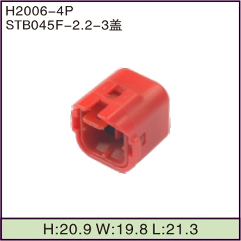 STB045F-2.2-3盖