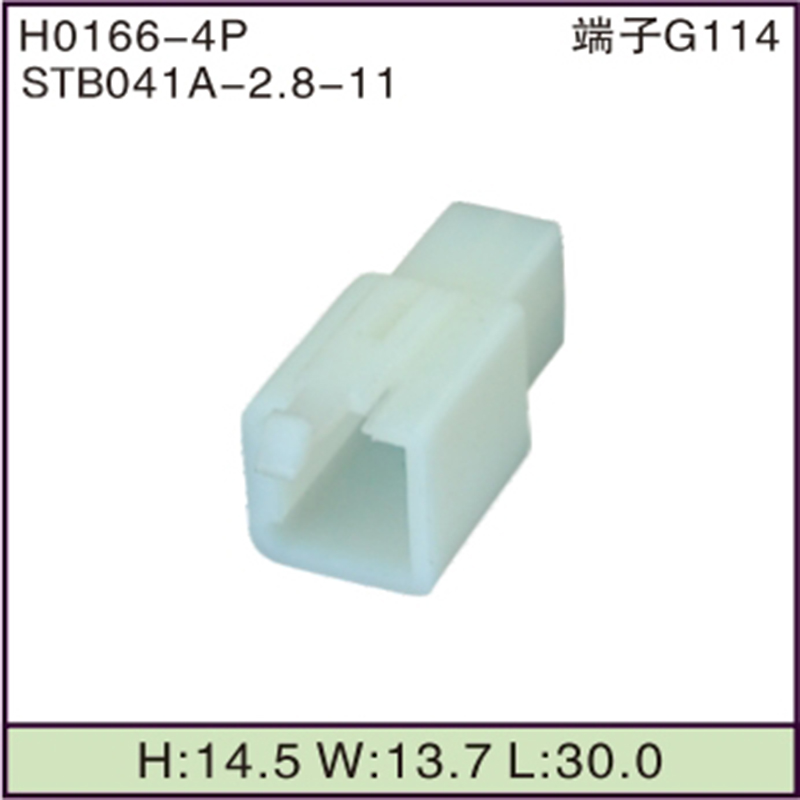 STB041A-2.8-11