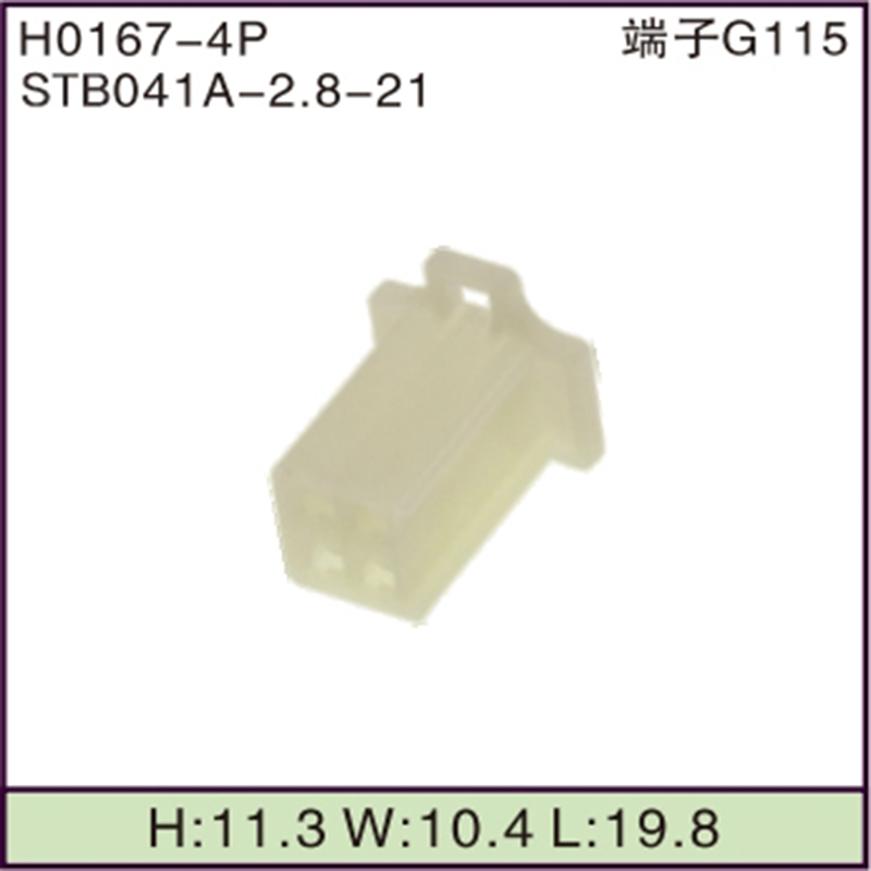 STB041A-2.8-21