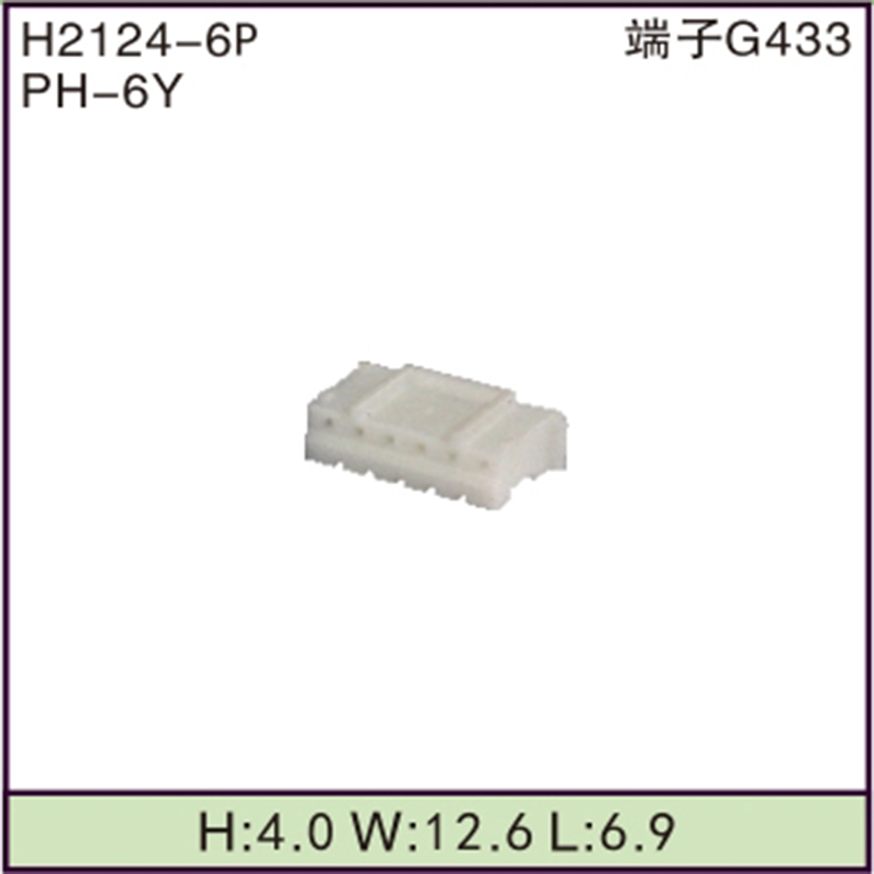 PH-6Y