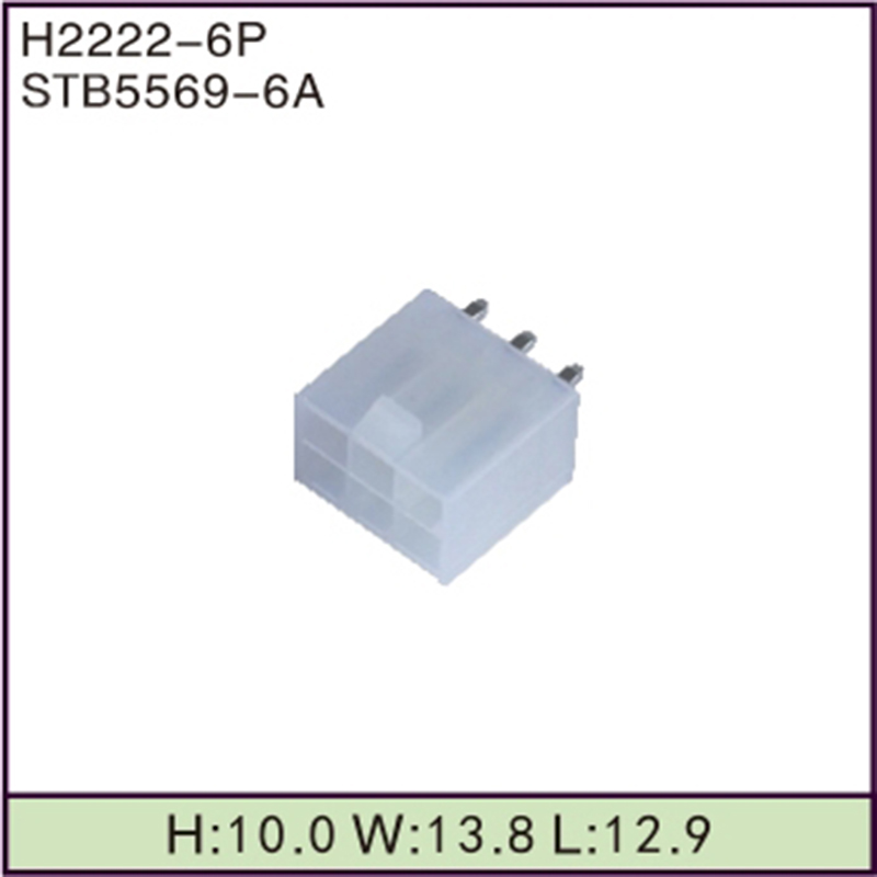 STB5569-6A