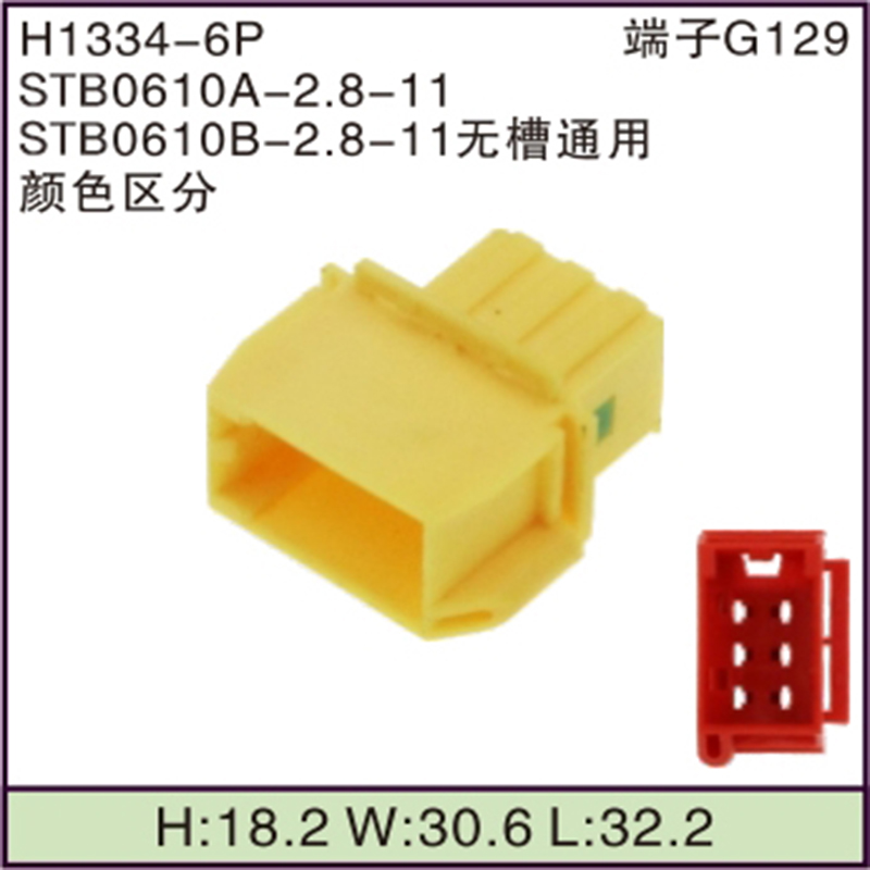 STB0610A/B-2.8-11