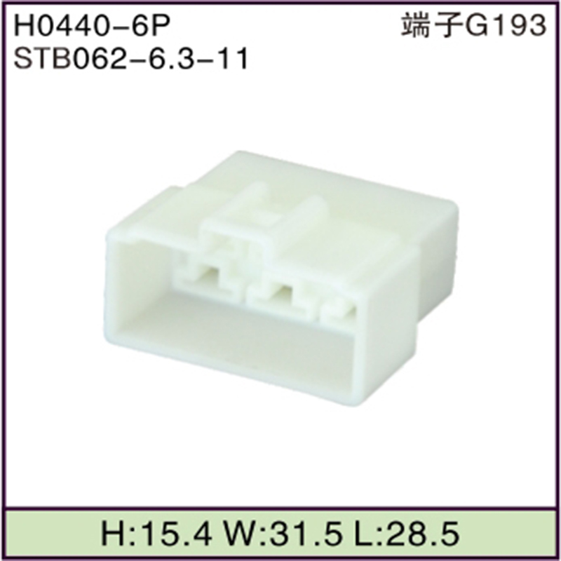 STB062-6.3-11