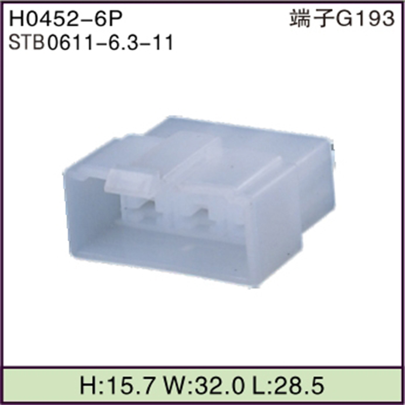STB0611-6.3-11