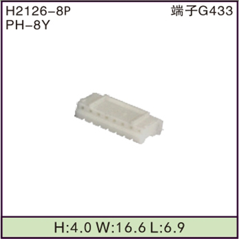 PH-8Y