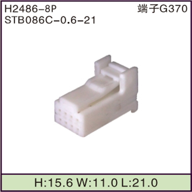 STB086C-0.6-21