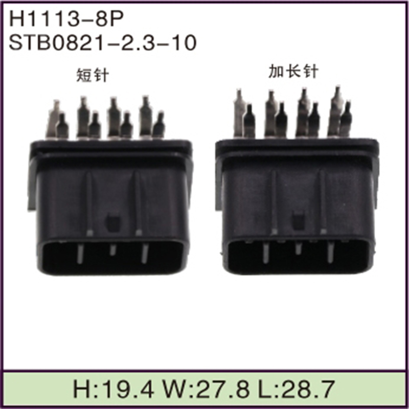 STB0821-2.3-10