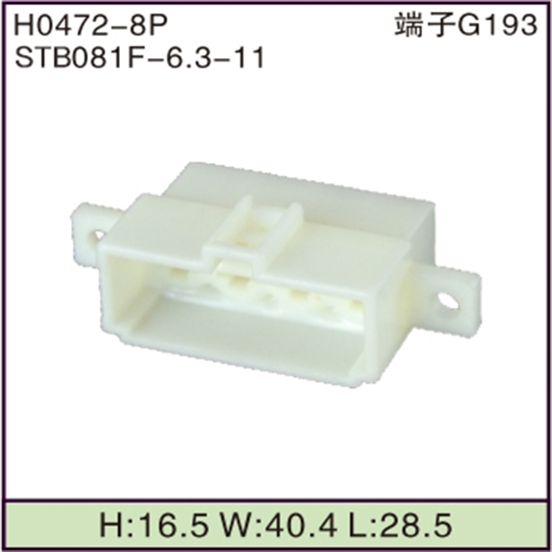 STB081F-6.3-11