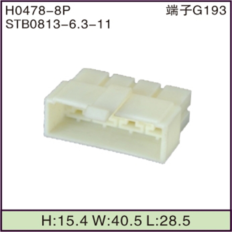 STB0813-6.3-11