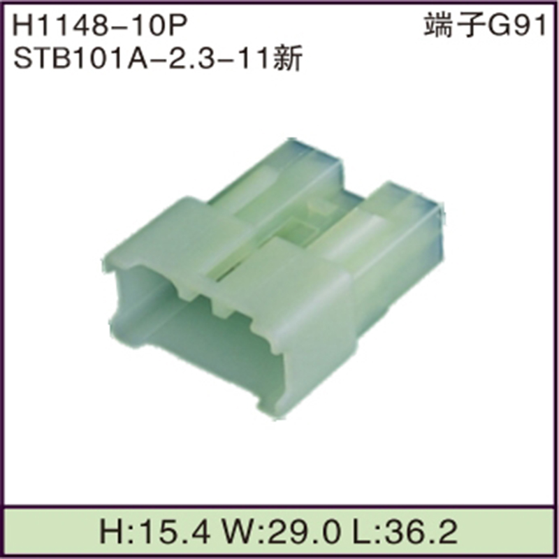 STB101A-2.3-11新