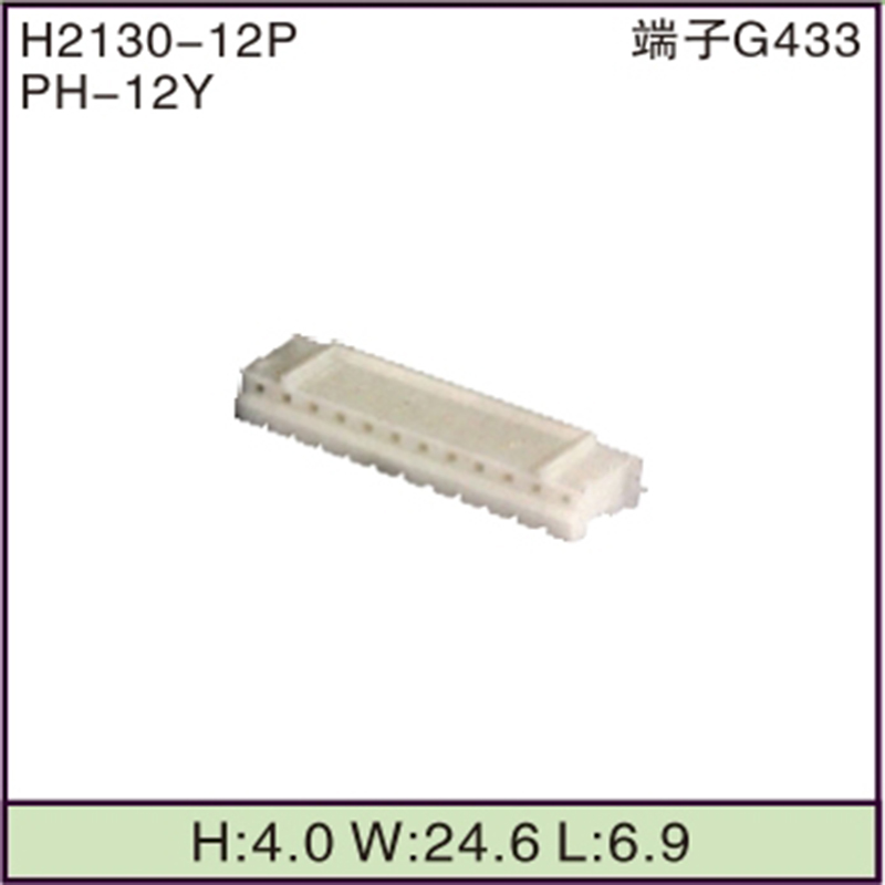 PH-12Y
