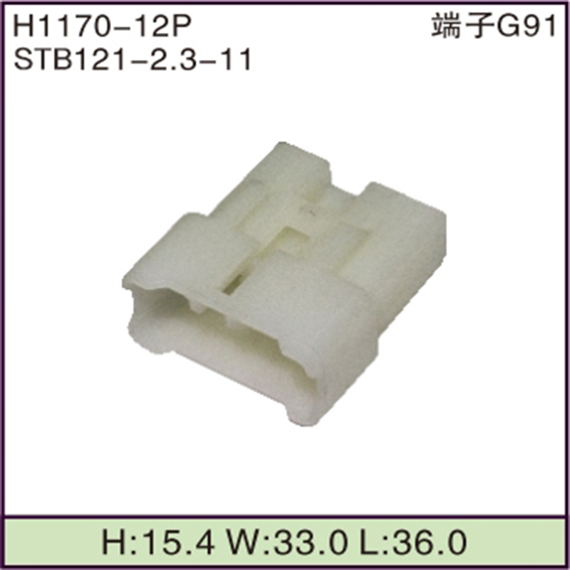 STB121-2.3-11