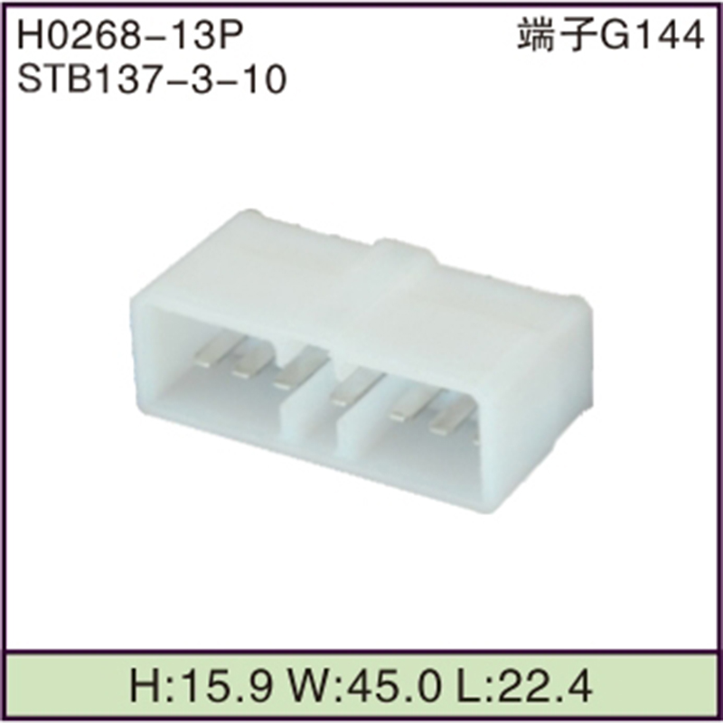 STB137-3-10