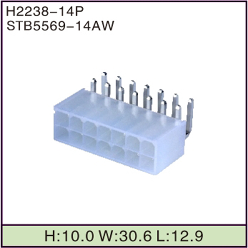 STB5569-14AW
