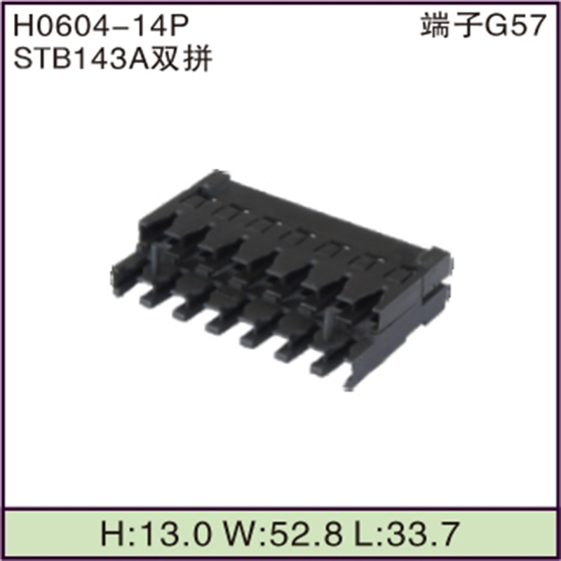 STB143A双拼