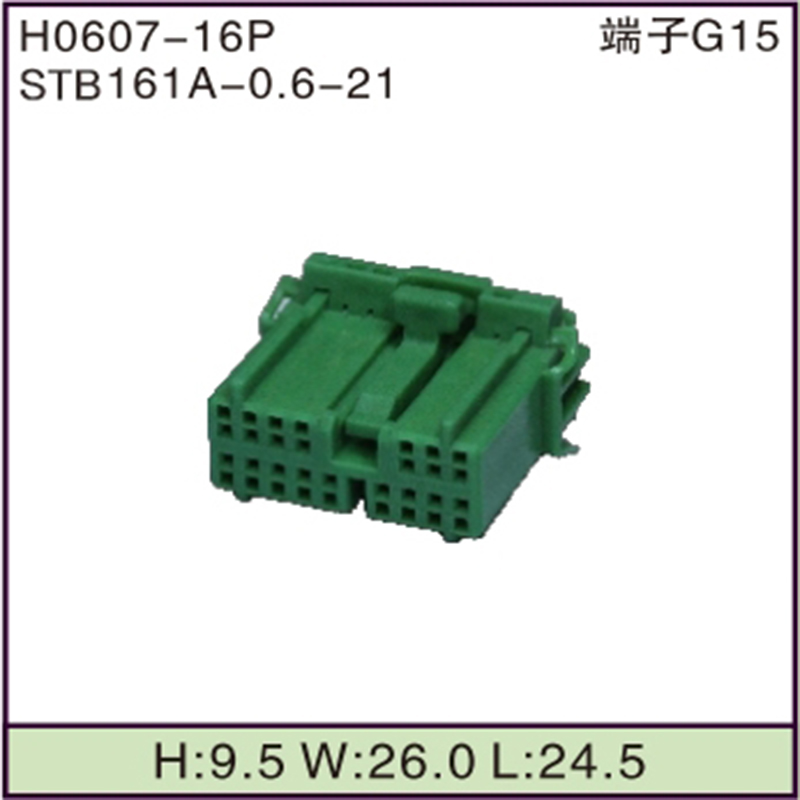 STB161A-0.6-21