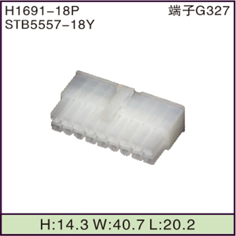 STB5557-18Y