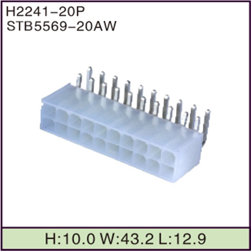 STB5569-20AW