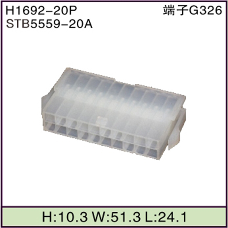 STB5559-20A