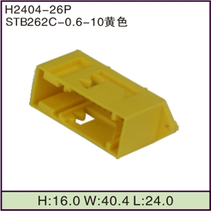 STB262C-0.6-10黄色