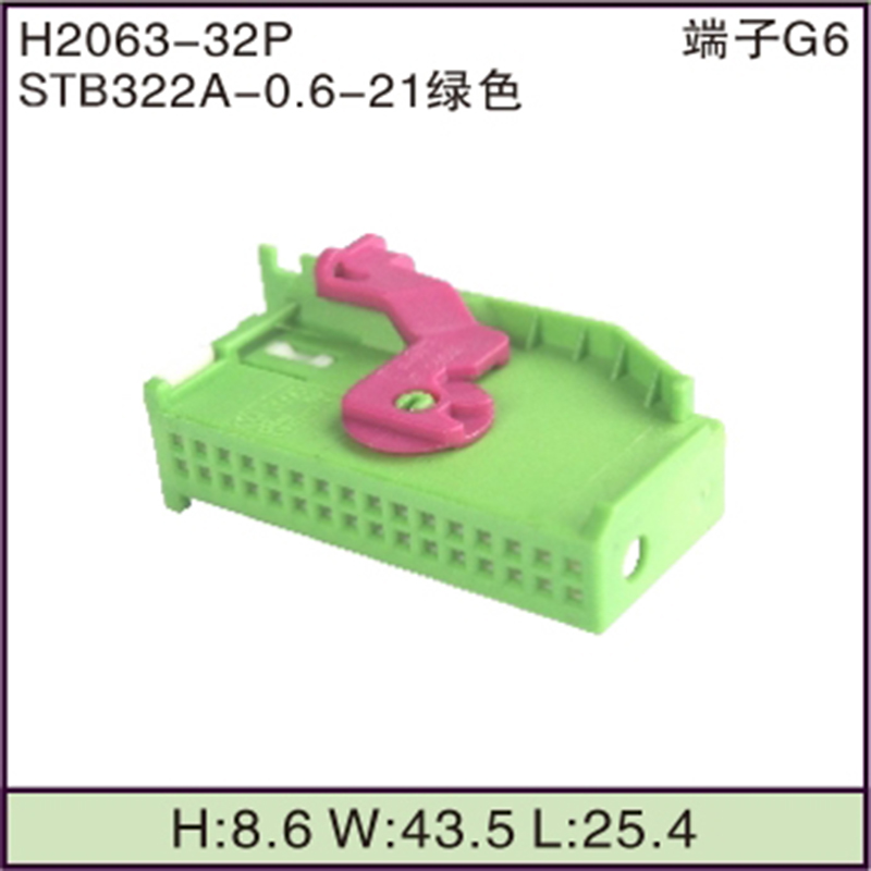 STB322A-0.6-21绿色