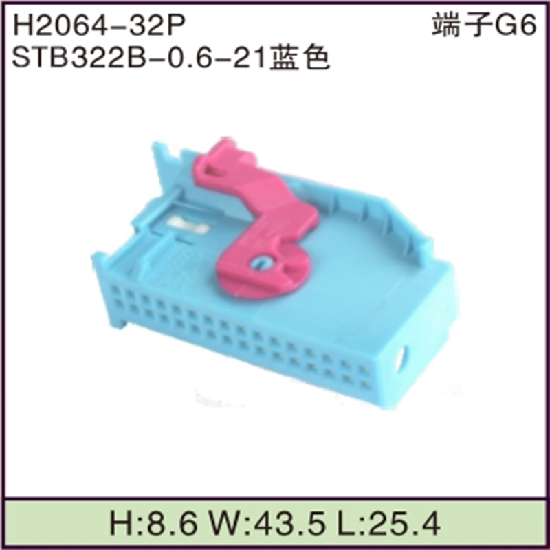 STB322B-0.6-21蓝色