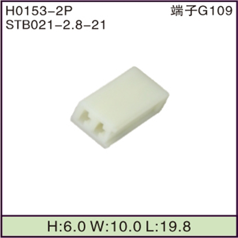 STB021-2.8-21