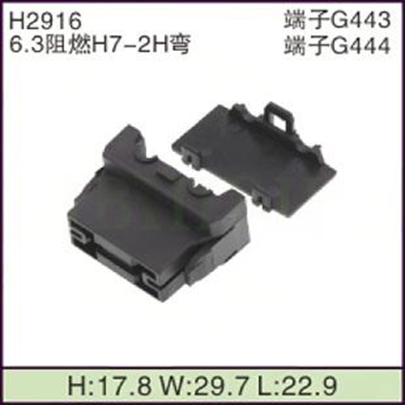 6.3阻燃H7-2H弯