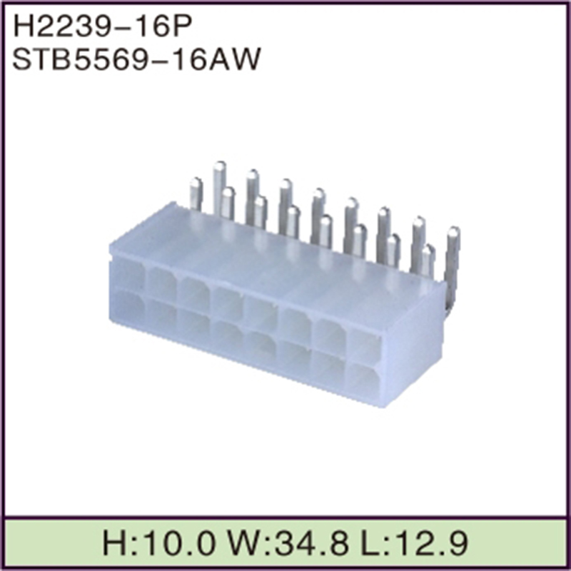 STB5569-16AW