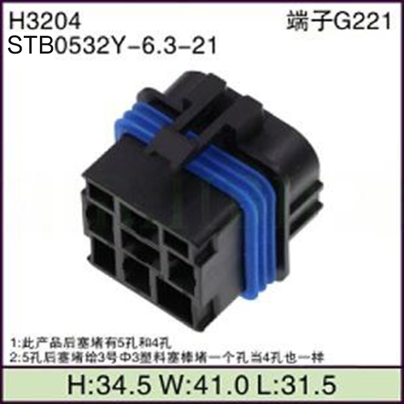 STB0532Y-6.3-21