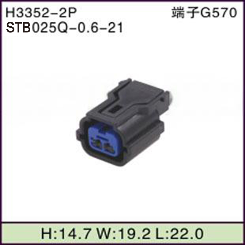 STB025Q-0.6-21