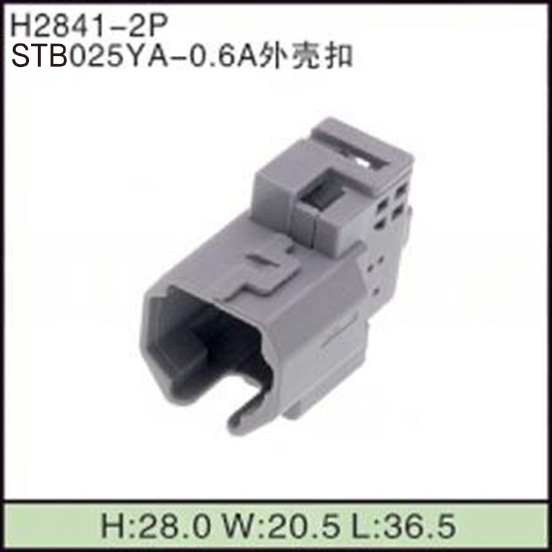 STB025YA-0.6A外壳扣