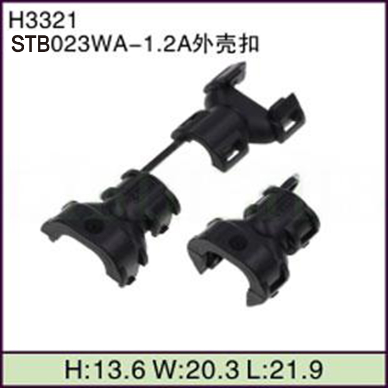 STB023WA-1.2A外壳扣