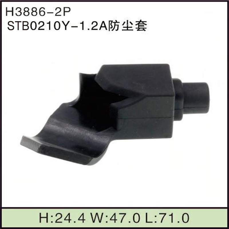 STB0210Y-1.2A防尘套