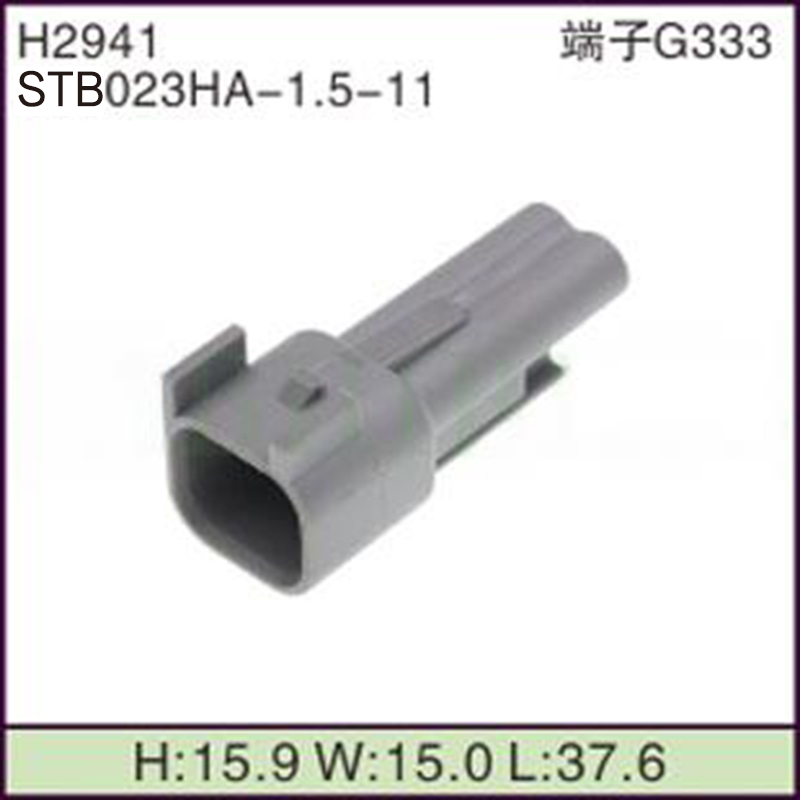 STB023HA-1.5-11