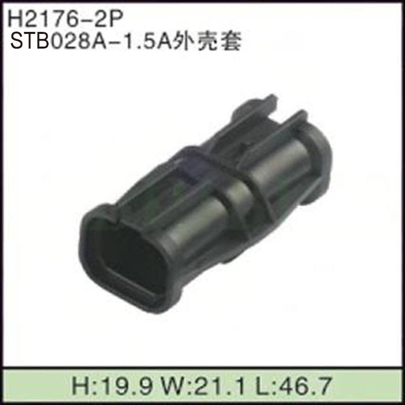 STB028A-1.5A外壳套