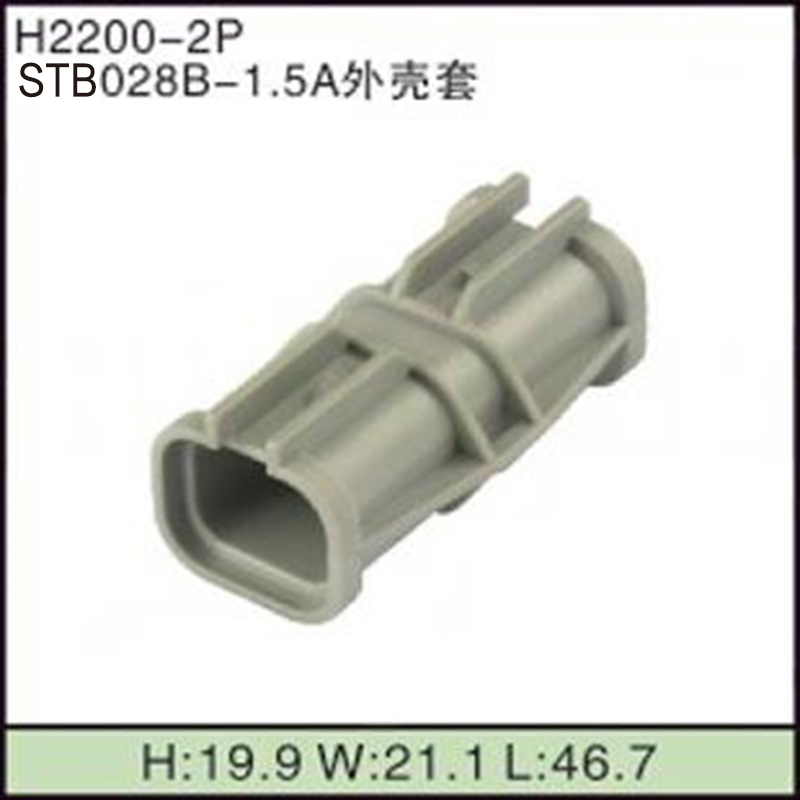STB028B-1.5A外壳套