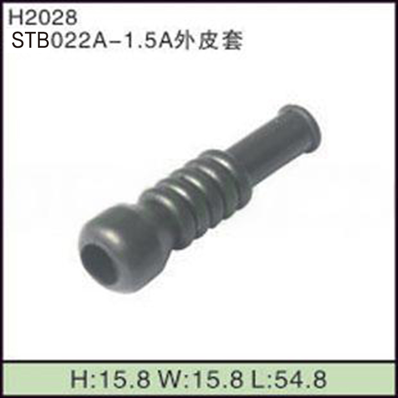 STB022A-1.5A外皮套