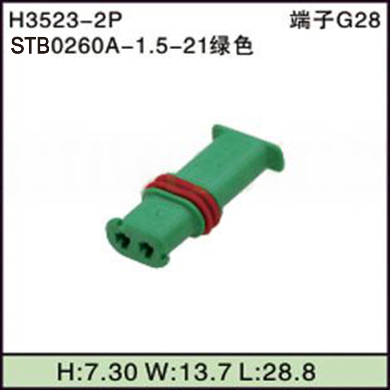 STB0260A-1.5-21绿色