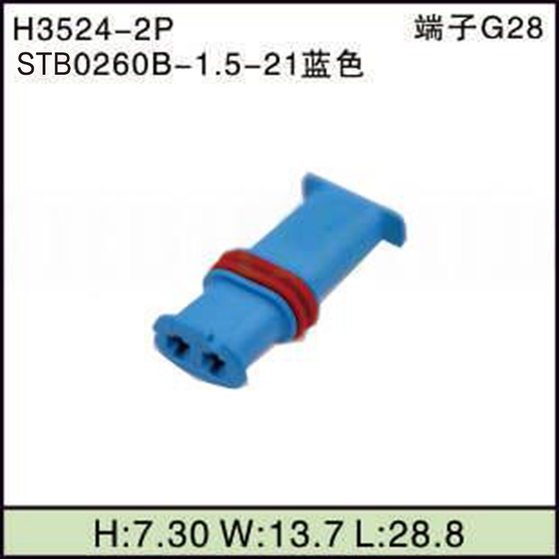 STB0260B-1.5-21蓝色