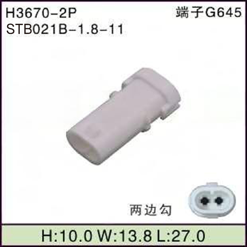 STB021B-1.8-11