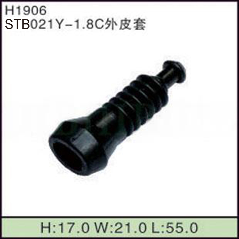 STB021Y-1.8C外皮套