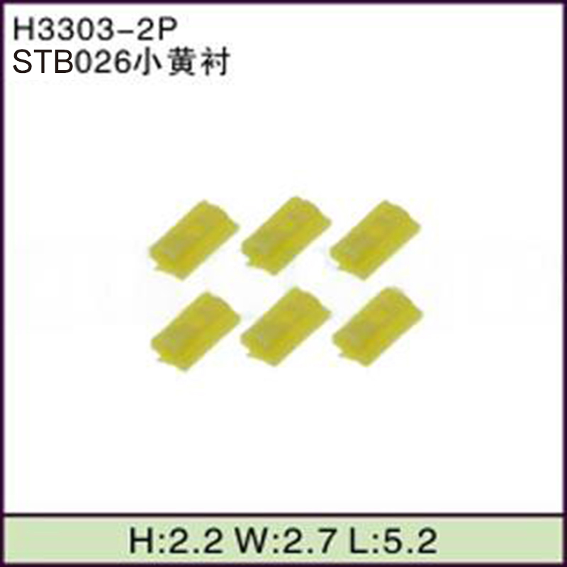 STB026小黄衬