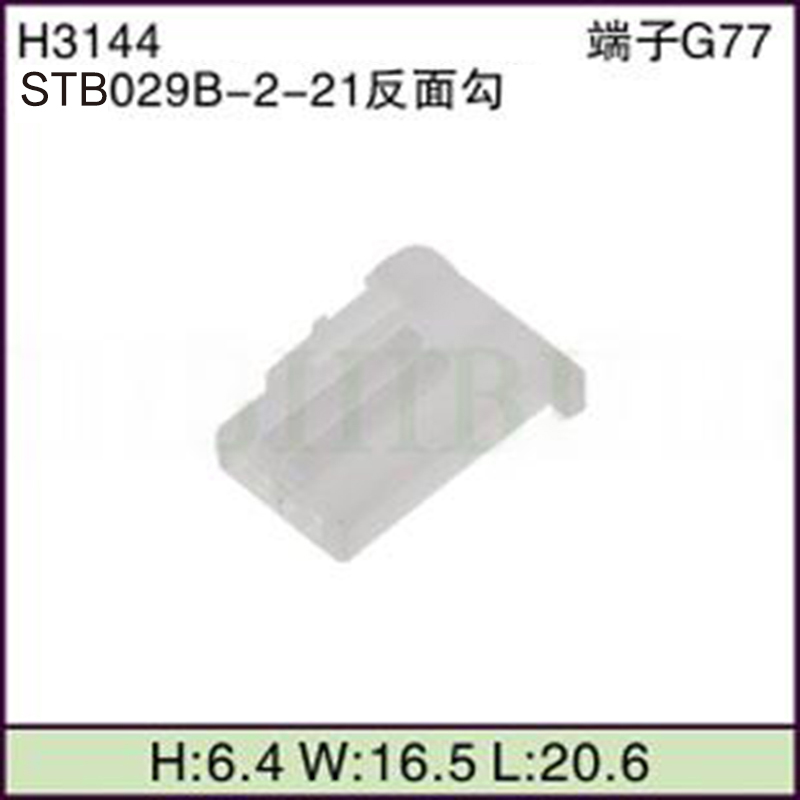 STB029B-2-21反面勾