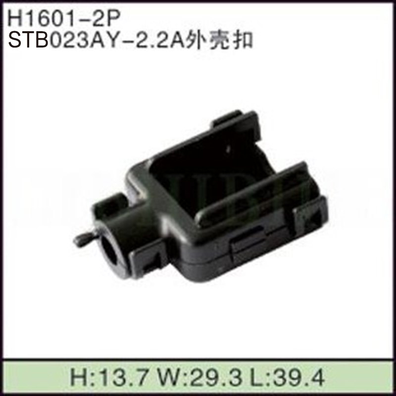 STB023AY-2.2A外壳扣