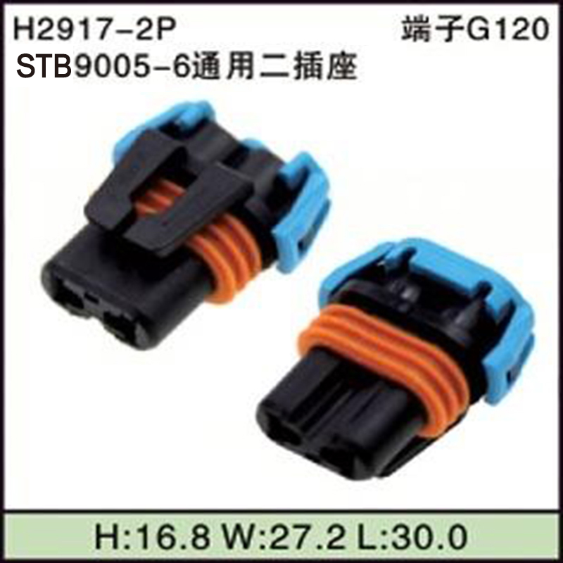 STB9005-6通用二插座