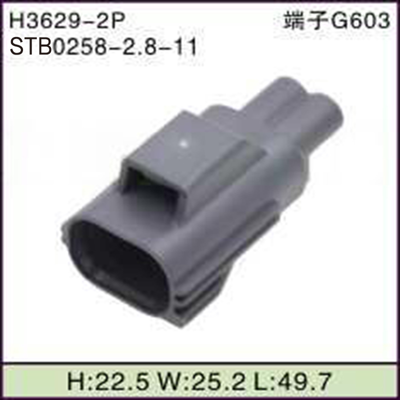 STB0258-2.8-11