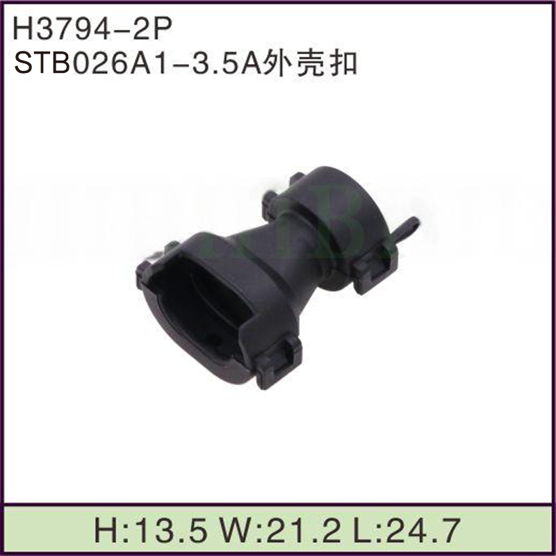 STB026A1-3.5A外壳扣