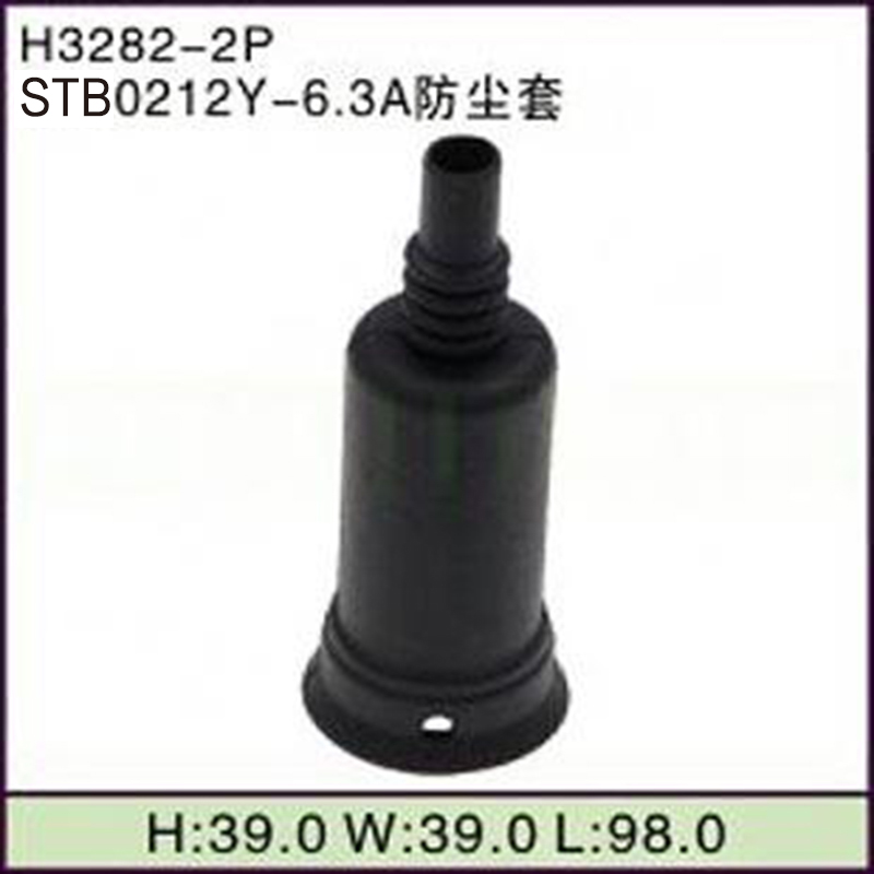STB0212Y-6.3A防尘套